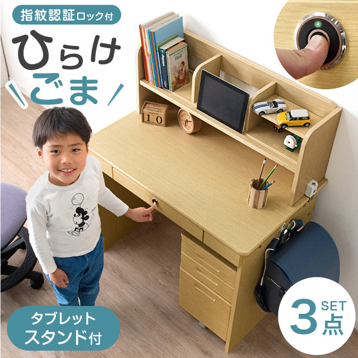 学習机 指紋認証ロック付き 3点セット 学習デスク 上棚 タブレットスタンド 勉強机〔41900038〕