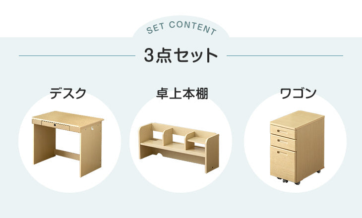 学習机 指紋認証ロック付き 3点セット 学習デスク 上棚 タブレットスタンド 勉強机〔41900038〕