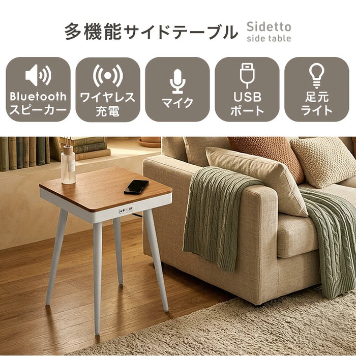 スピーカー内蔵 テーブル ワイヤレス接続＆充電 USB ライト付き ベッドサイドテーブル 木製〔41900039〕