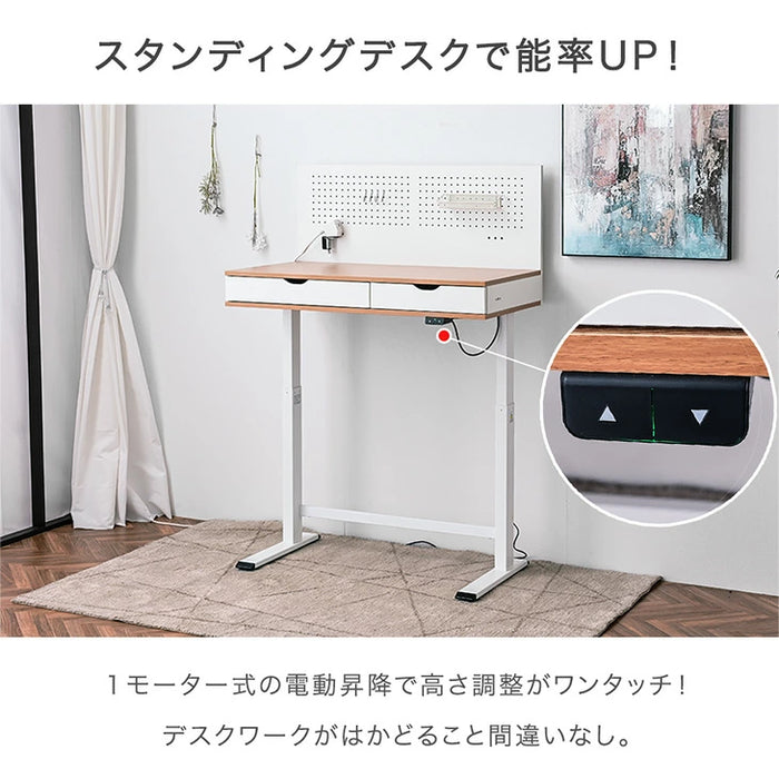 [幅100cm] バックボード収納付き 電動昇降 スタンディングデスク 引出し コンセント付 電動昇降デスク〔41900040〕