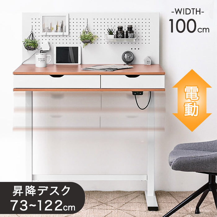 [幅100cm] バックボード収納付き 電動昇降 スタンディングデスク 引出し コンセント付 電動昇降デスク〔41900040〕