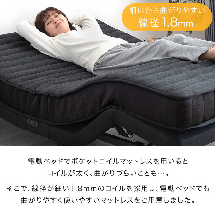 [ダブル マットレス単品] 電動ベッド専用 ポケットコイル マットレス 厚み16cm 電動ベッドマットレス〔17810125〕