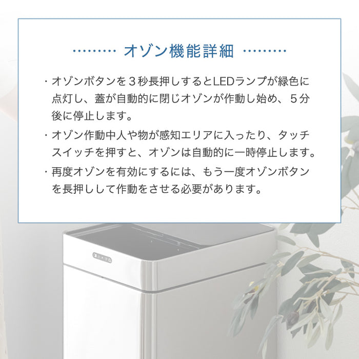 自動開閉ゴミ箱 オゾン消臭 45L センサー 電動 ダストボックス ごみ箱 縦型〔41900122〕