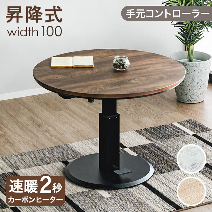 [幅100cm] 昇降式こたつ 4人掛け ハイタイプ 手元コントローラー  円形 高脚 一本脚〔41900147〕