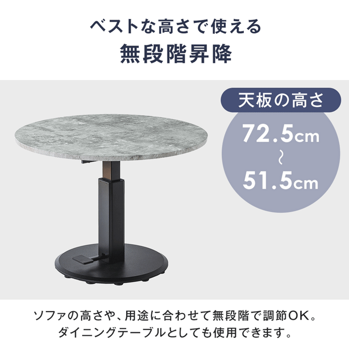 ［幅100cm］昇降式 円形 ダイニングテーブル 無段階 高さ調節 センターテーブル 一本脚 ペダル ガス圧式 木目 石目 リフトアップ〔41900149〕