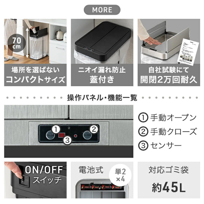 自動開閉 ゴミ箱 45L 両開き フレーム スリム 電動 蓋付き ダストボックス おしゃれ〔41910013〕