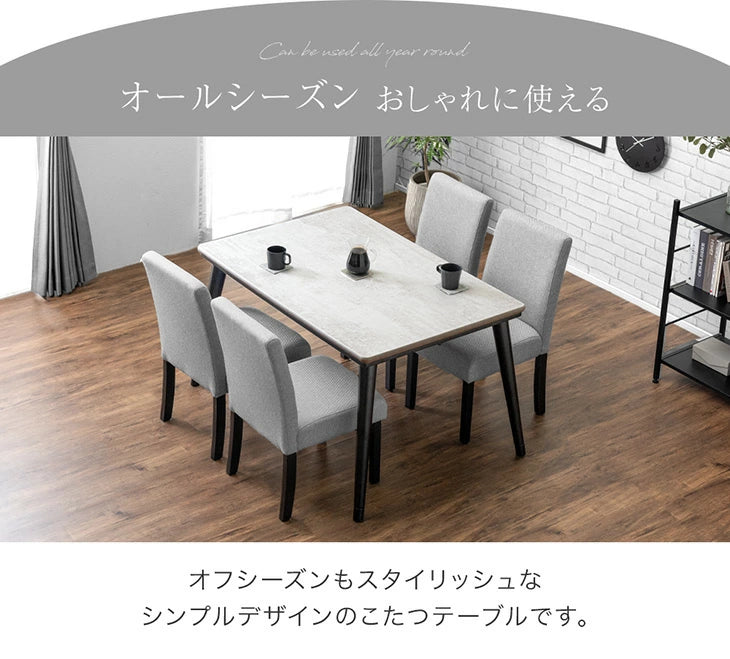 ［6点セット］ダイニングこたつ 6点セット 4人掛け 長方形 手元コントローラー 高さ調節 メラミン天板 高脚こたつ【テーブルのみ搬入設置】【超大型商品】〔99900250〕
