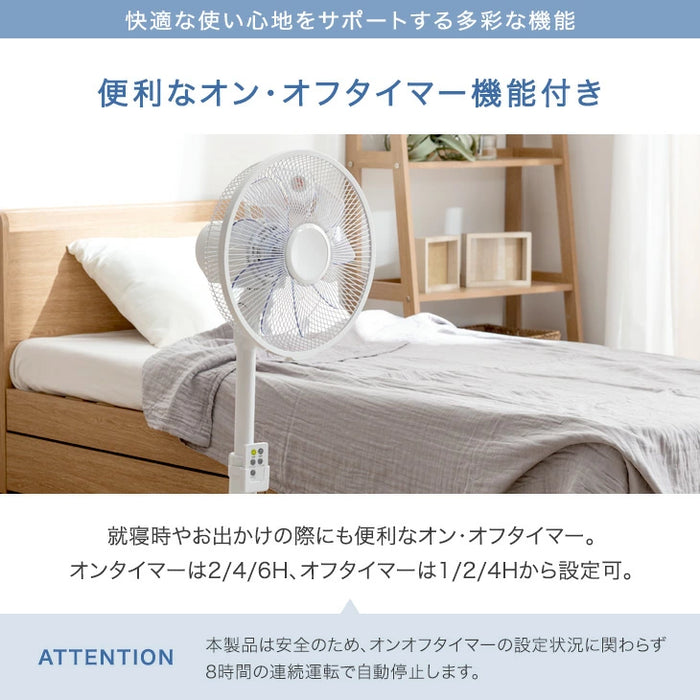 肌あたりの良い風を生む9枚羽根 DCモーター 扇風機 リモコン付き 静音〔42100002〕