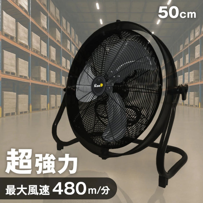 超ハイパワー 大型扇風機 50cm 業務用 首振り 工場用 工業扇風機 大型サーキュレーター〔42100033〕