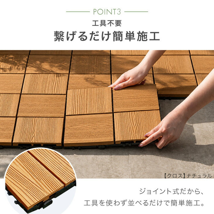 ［108枚 クロス］9.7平米用 ウッドパネル 人工木 ウッドタイル ガーデン ガーデニング DIY デッキパネル〔42300003a〕