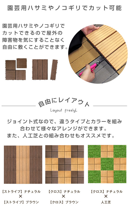 ［27枚］2.4平米用 ウッドパネル 人工木 ウッドタイル ガーデン ガーデニング DIY デッキパネル〔42300000〕