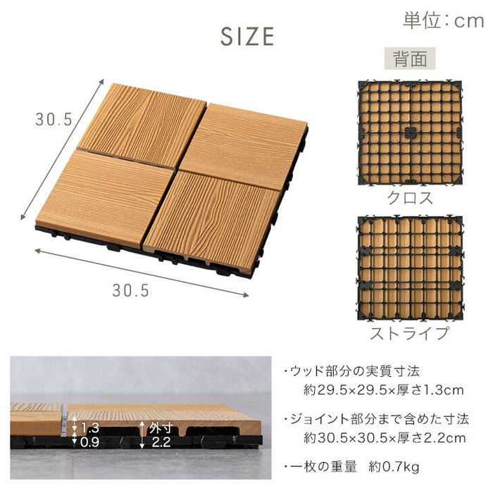 ［108枚 クロス］9.7平米用 ウッドパネル 人工木 ウッドタイル ガーデン ガーデニング DIY デッキパネル〔42300003a〕