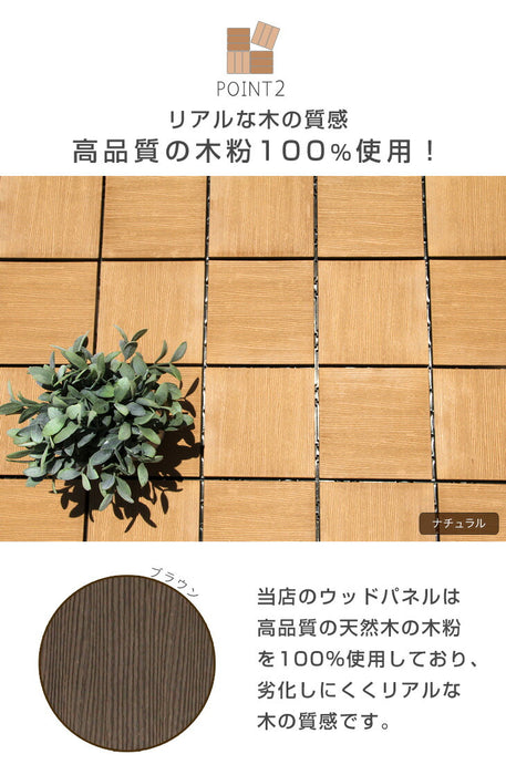 ［27枚］超高耐久800kg 人工木 ウッドパネル ジョイント式 DIY〔4230000023〕