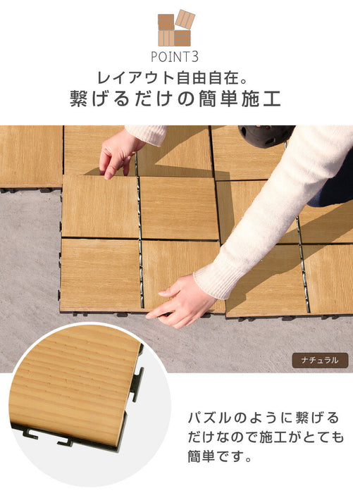 ［27枚］超高耐久800kg 人工木 ウッドパネル ジョイント式 DIY〔4230000023〕