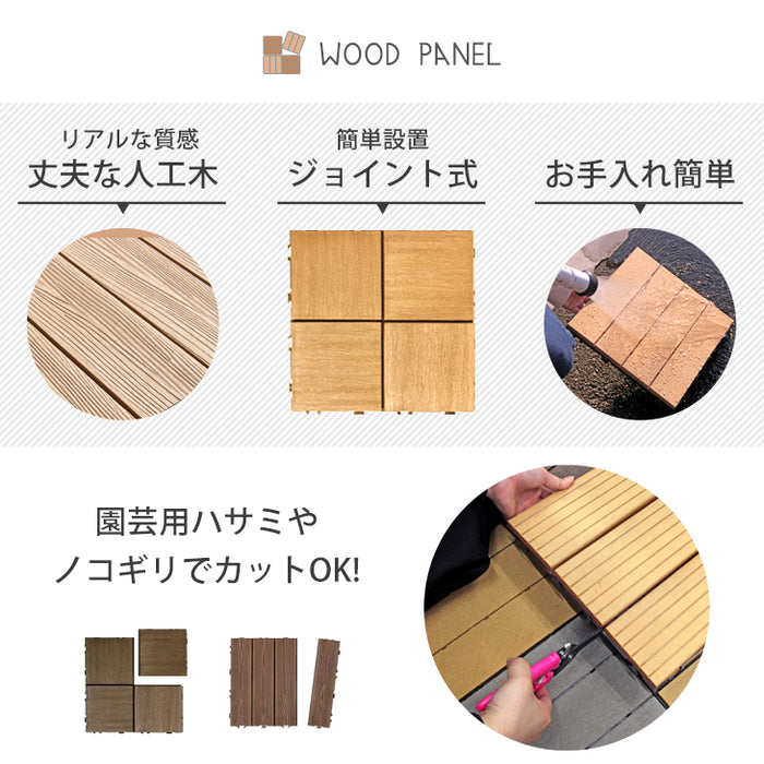 ［54枚セット］ 高耐久 ジョイント式 人工芝＆ウッドタイル 4.8平米用 芝丈25mm 43万本/㎡  30×30cm diy ガーデン〔42300091〕