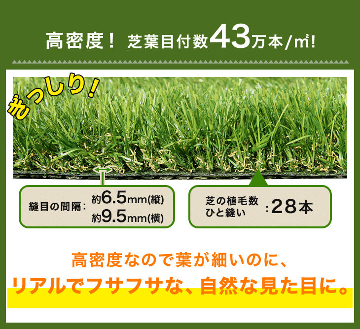 ［27枚セット］ 高耐久 ジョイント式 人工芝 2.4平米用 芝丈25mm 43万本/㎡ diy ガーデン〔42300008〕