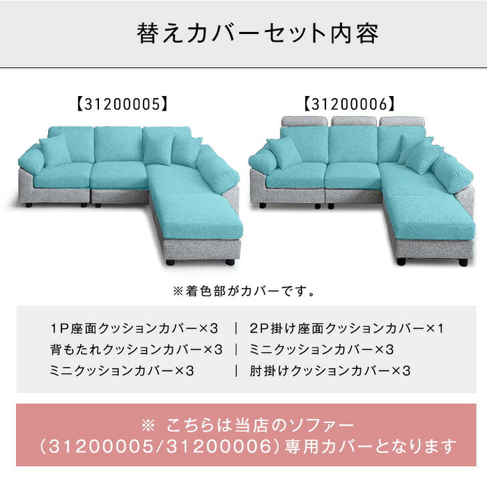 【商品番号：31200005・31200006専用】当店3人掛けカウチソファ*カルロ*専用カバー ソファカバー〔42500019〕