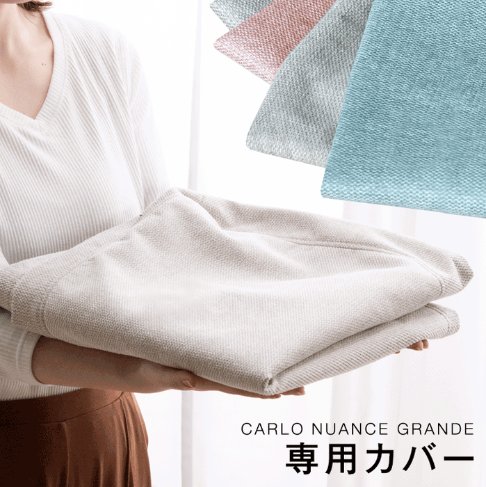 【商品番号：42500018】洗い替えカバー ソファカバー 単品〔42500021〕