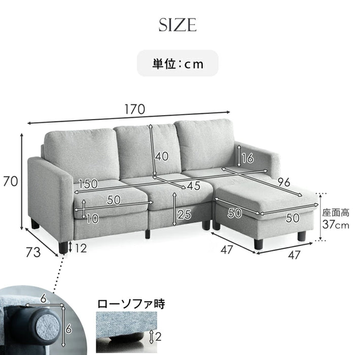 カウチソファ 洗えるカバーリング お掃除ロボ対応 コンパクト 3人掛け ポケットコイル オットマン付 コーナーソファ〔42500023〕