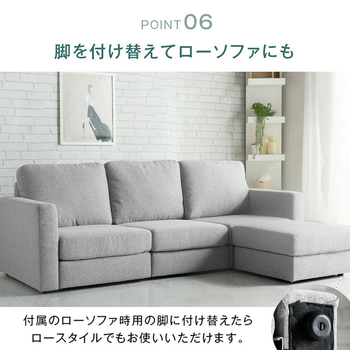 カウチソファ 洗えるカバーリング お掃除ロボ対応 コンパクト 3人掛け ポケットコイル オットマン付 コーナーソファ〔42500023〕