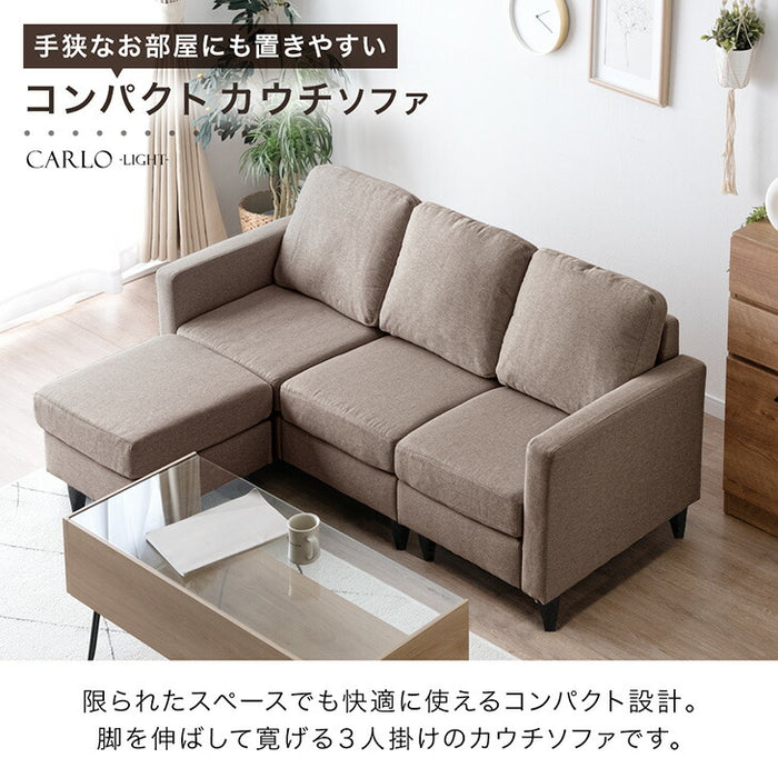 カウチソファ 洗えるカバーリング お掃除ロボ対応 コンパクト 3人掛け ポケットコイル オットマン付 コーナーソファ〔42500023〕