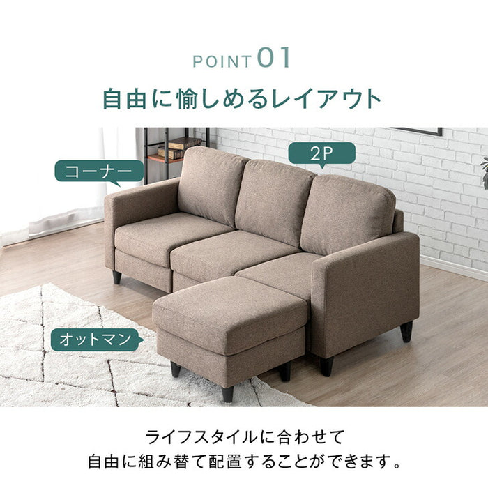 カウチソファ 洗えるカバーリング お掃除ロボ対応 コンパクト 3人掛け ポケットコイル オットマン付 コーナーソファ〔42500023〕