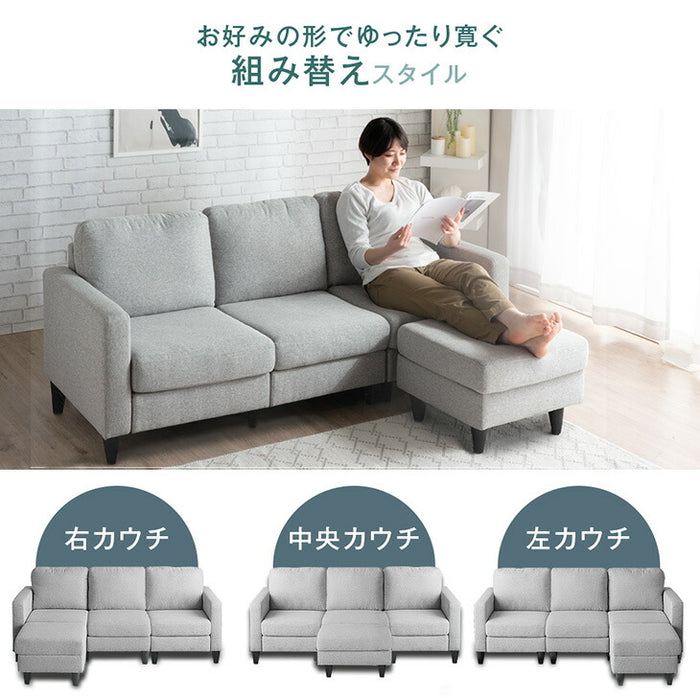 カウチソファ 洗えるカバーリング お掃除ロボ対応 コンパクト 3人掛け ポケットコイル オットマン付 コーナーソファ〔42500023〕