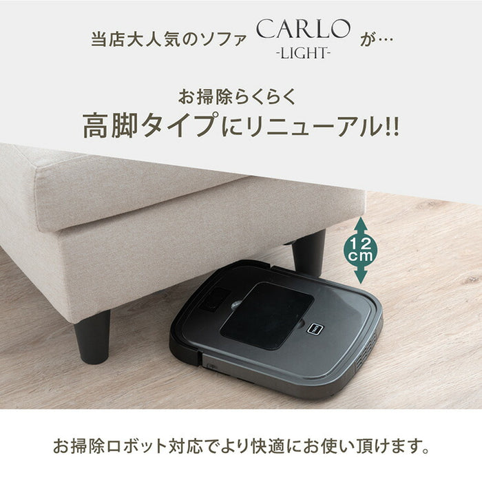 カウチソファ 洗えるカバーリング お掃除ロボ対応 コンパクト 3人掛け ポケットコイル オットマン付 コーナーソファ〔42500023〕