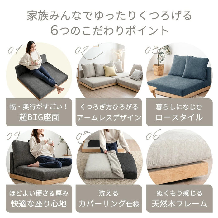 ［幅90cm］洗えるカバーリング フロアソファ 1.5人掛け ローソファ ソファ ウッドフレーム 天然木〔42500024〕