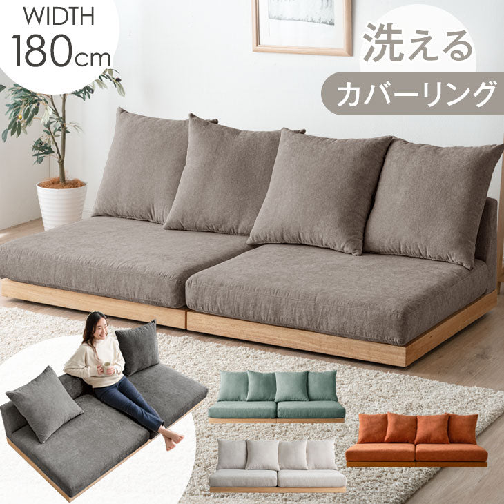 カバーリング 木枠のフロアソファ