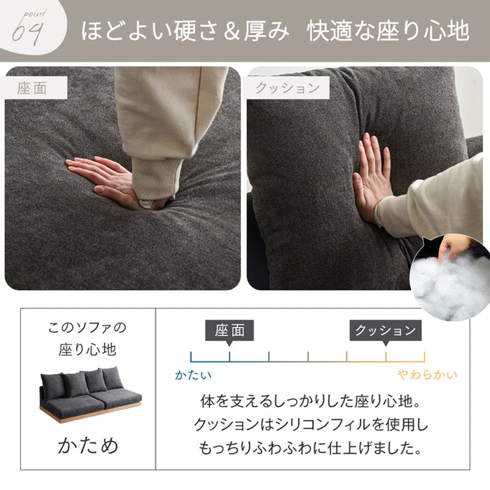 ［幅90cm］洗えるカバーリング フロアソファ 1.5人掛け ローソファ ソファ ウッドフレーム 天然木〔42500024〕