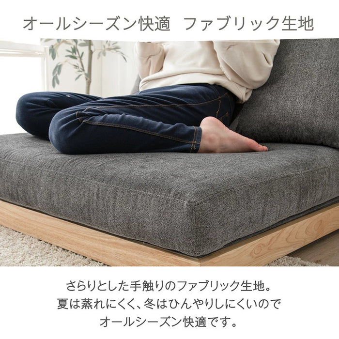 ［幅270cm］洗えるカバーリング フロアソファ 4人掛け ローソファ ソファベッド ウッドフレーム 天然木〔42500030〕