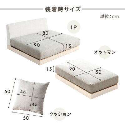 【商品番号：42500136専用】オットマンカバー1枚〔42500137〕