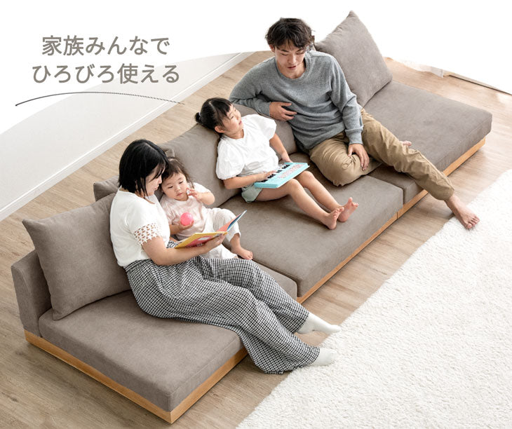 ［幅270cm］洗えるカバーリング フロアソファ 4人掛け ローソファ ソファベッド ウッドフレーム 天然木〔42500030〕
