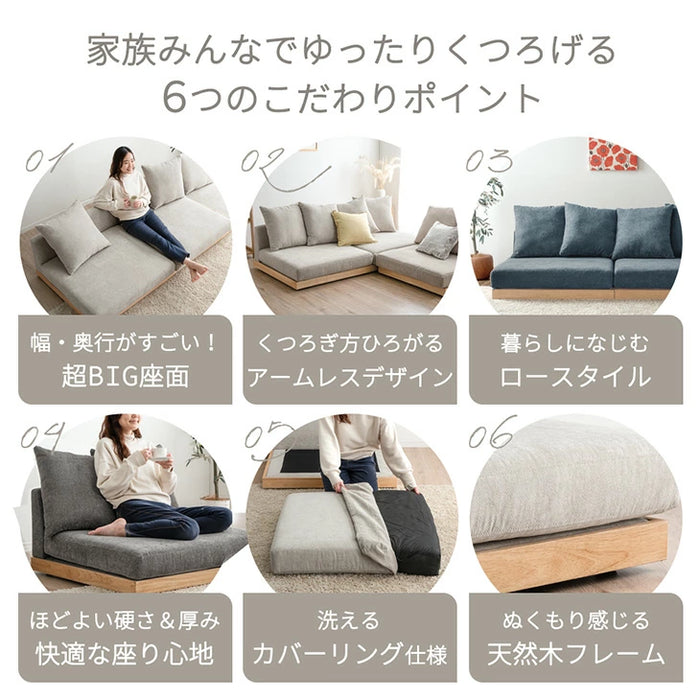 ［幅270cm］洗えるカバーリング フロアソファ 4人掛け ローソファ ソファベッド ウッドフレーム 天然木〔42500030〕