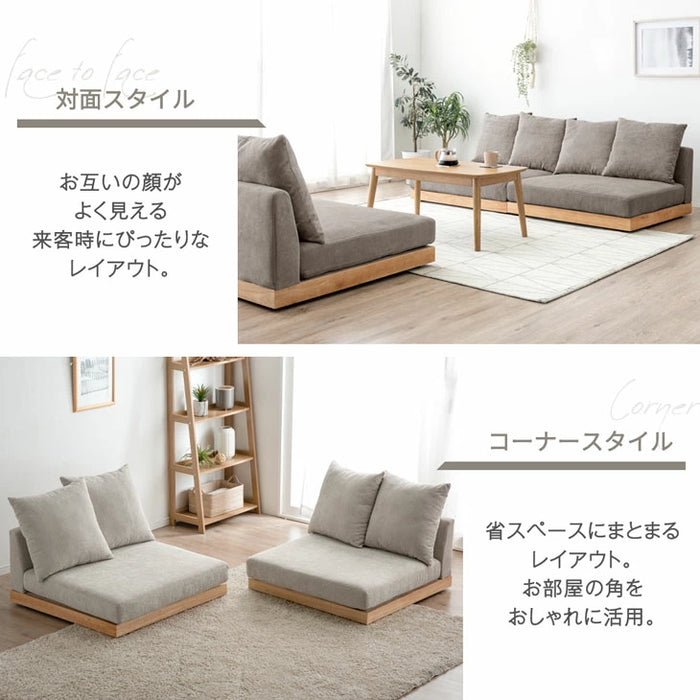 ［幅270cm］洗えるカバーリング フロアソファ 4人掛け ローソファ ソファベッド ウッドフレーム 天然木〔42500030〕