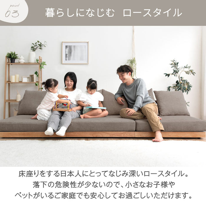 ［幅270cm］洗えるカバーリング フロアソファ 4人掛け ローソファ ソファベッド ウッドフレーム 天然木〔42500030〕