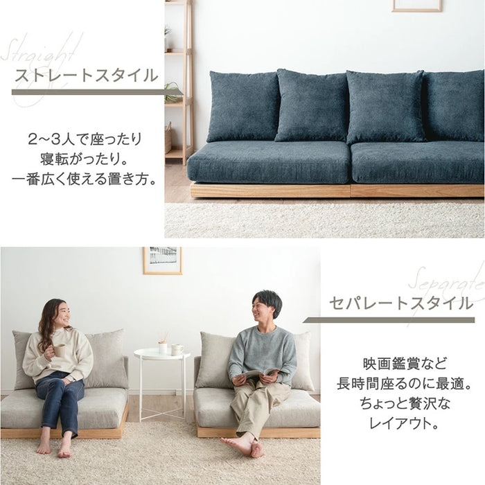 ［幅270cm］洗えるカバーリング フロアソファ 4人掛け ローソファ ソファベッド ウッドフレーム 天然木〔42500030〕
