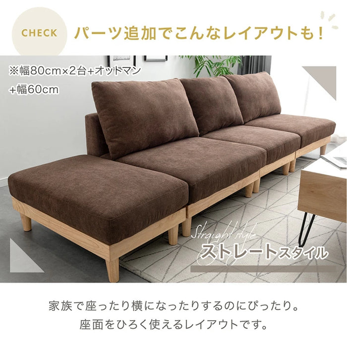 ユニットソファ オットマン 単品 洗える カバーリング 木製フレーム スツール 足置き コンパクト 1人掛け ソファ〔42500034〕