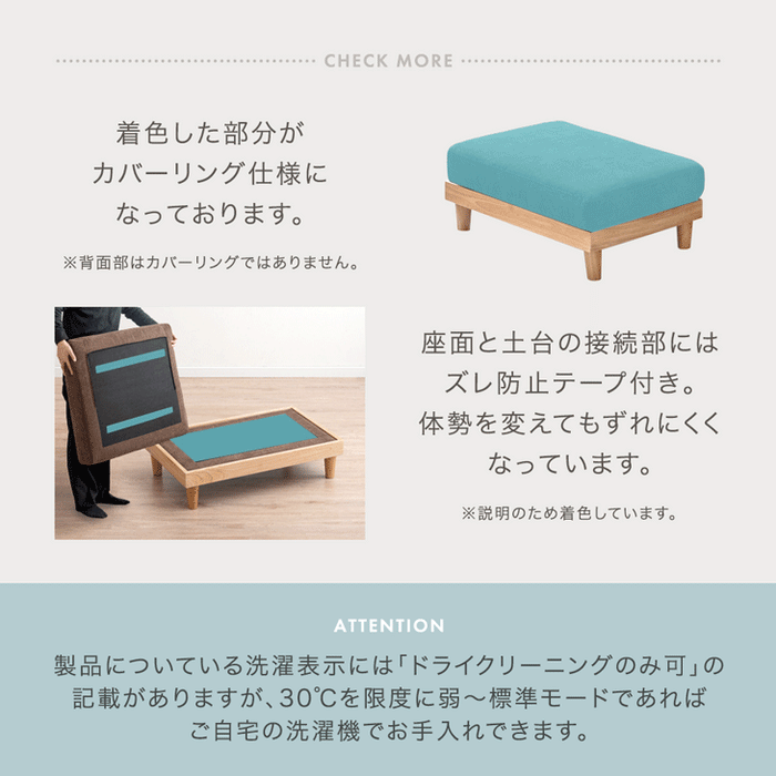 ユニットソファ オットマン 単品 洗える カバーリング 木製フレーム スツール 足置き コンパクト 1人掛け ソファ〔42500034〕