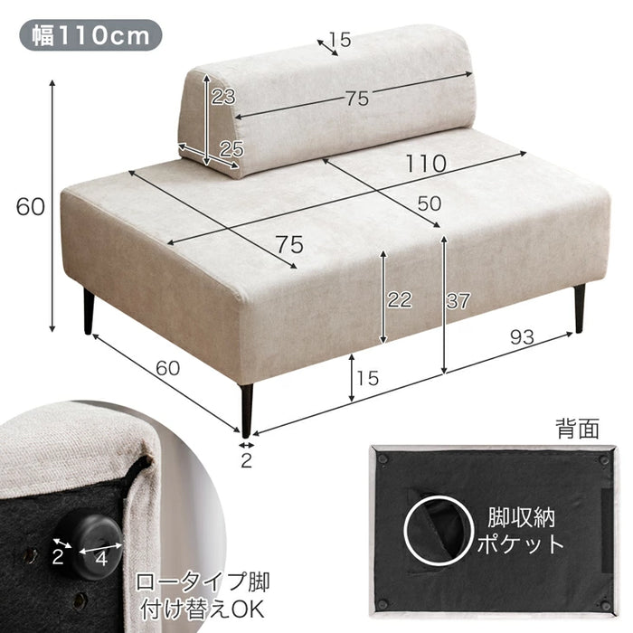 ［幅75cm］お掃除ロボット対応 洗える カバーリング ユニットソファ 組み合わせ ファブリック コンパクト 1人掛け おしゃれ 北欧〔42500040〕