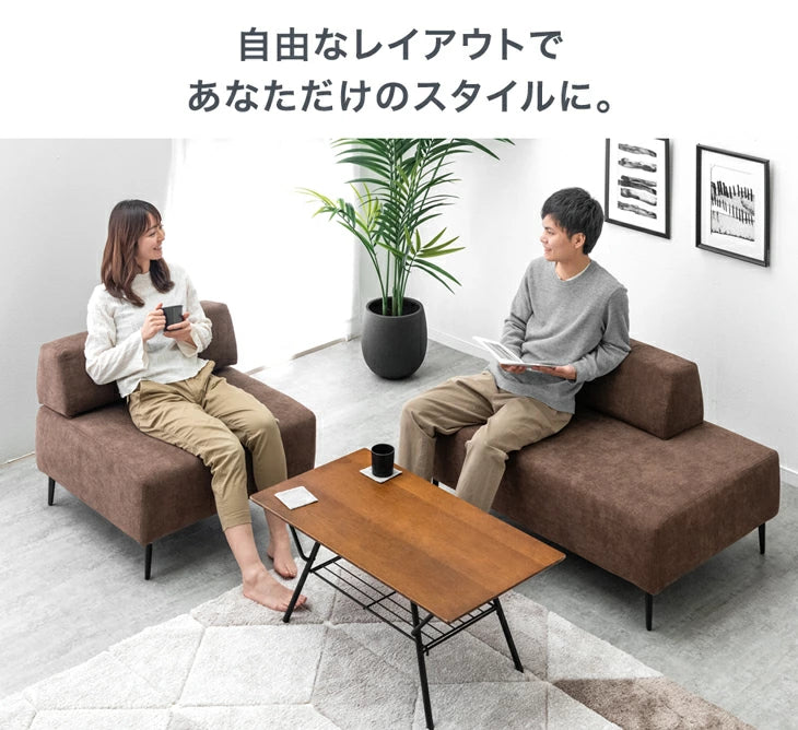 ［幅75cm］お掃除ロボット対応 洗える カバーリング ユニットソファ 組み合わせ ファブリック コンパクト 1人掛け おしゃれ 北欧〔42500040〕