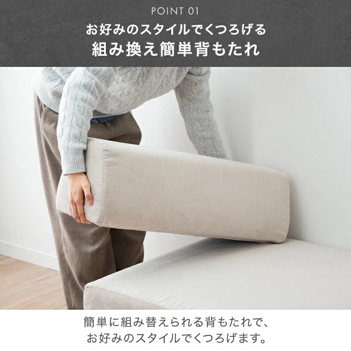 ［幅75cm］お掃除ロボット対応 洗える カバーリング ユニットソファ 組み合わせ ファブリック コンパクト 1人掛け おしゃれ 北欧〔42500040〕