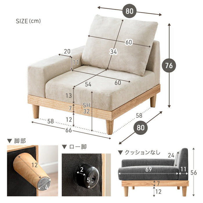 ［幅80］ユニットソファ 単品 洗えるカバーリング 肘置き 木製フレーム 北欧〔42500120〕