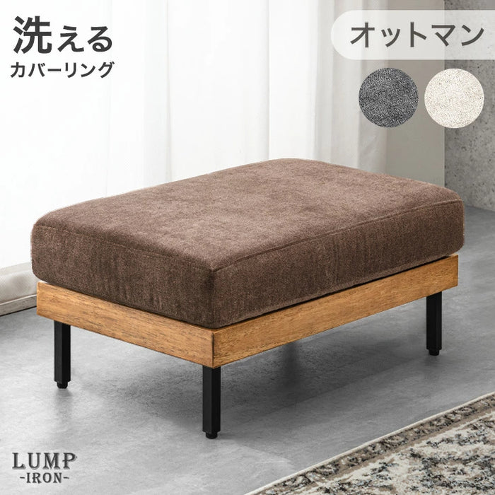 オットマン 単品 洗える カバーリング 木製 フットスツール 天然木フレーム 足置き 北欧〔42500124〕