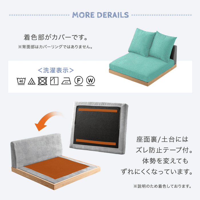 当店フロアソファ専用 洗える 替えカバー 洗える 【商品番号：99907294専用】 〔42500127〕