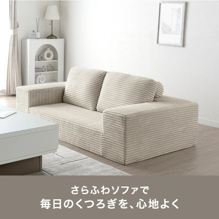 ［幅160］コーデュロイソファ 二人掛け ロータイプ 圧縮 肘付き ウレタン 北欧 ローソファ〔42500129〕