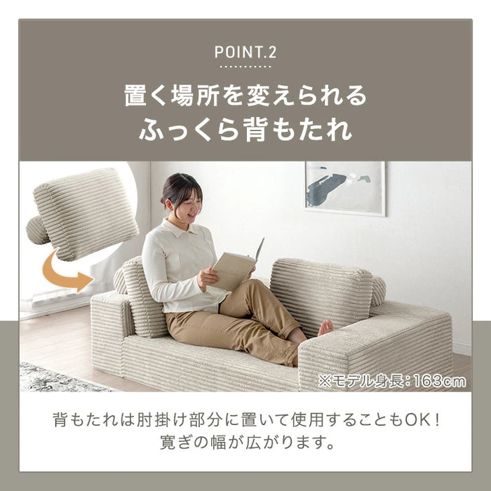 ［幅160］コーデュロイソファ 二人掛け ロータイプ 圧縮 肘付き ウレタン 北欧 ローソファ〔42500129〕