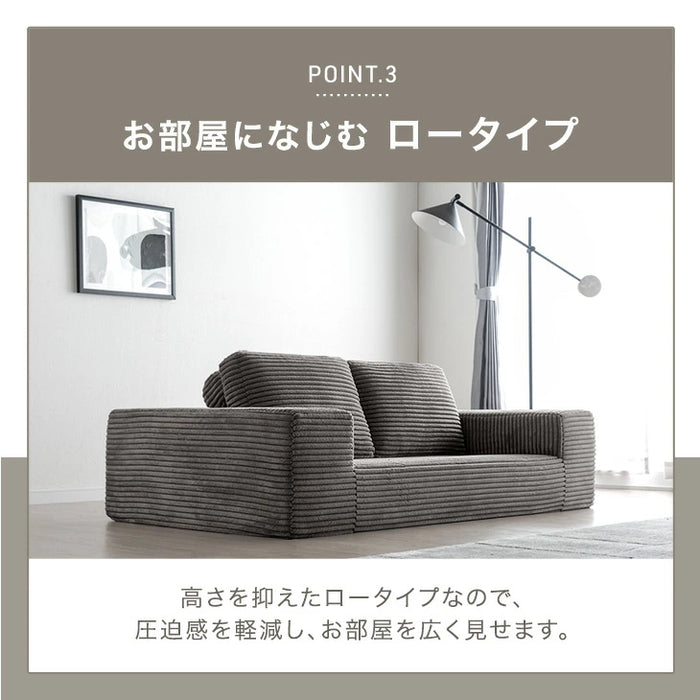 ［幅160］コーデュロイソファ 二人掛け ロータイプ 圧縮 肘付き ウレタン 北欧 ローソファ〔42500129〕