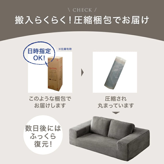 ［幅160］コーデュロイソファ 二人掛け ロータイプ 圧縮 肘付き ウレタン 北欧 ローソファ〔42500129〕